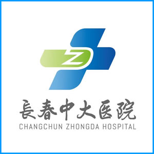 两江新区|长春中大医院