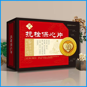 两江新区|抗栓保心片 国药准字