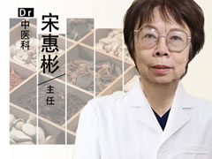 两江新区|长春中大医院:中医宋惠彬 中医经方守护万千家庭健康