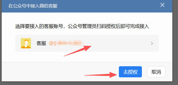 两江新区|企业微信接入公众号服务号客服