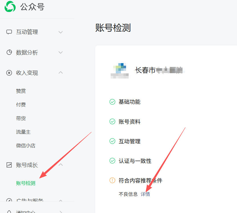 两江新区|公众号这3种引流不给你推荐