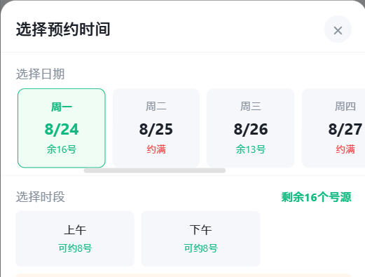 两江新区|九层天医院预约挂号小程序系统源码